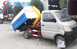 長(zhǎng)安勾臂式垃圾車(chē)︱3方勾臂式垃圾車(chē)